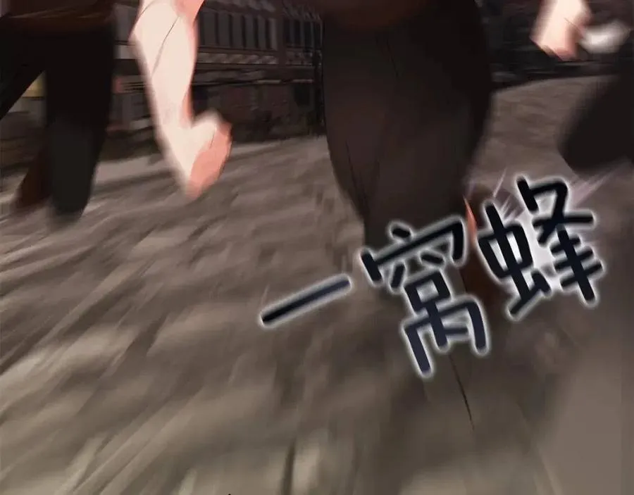 第38话 真正的皮衣 第72页