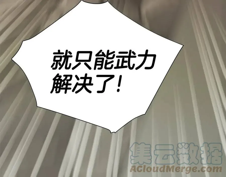 第38话 真正的皮衣 第73页