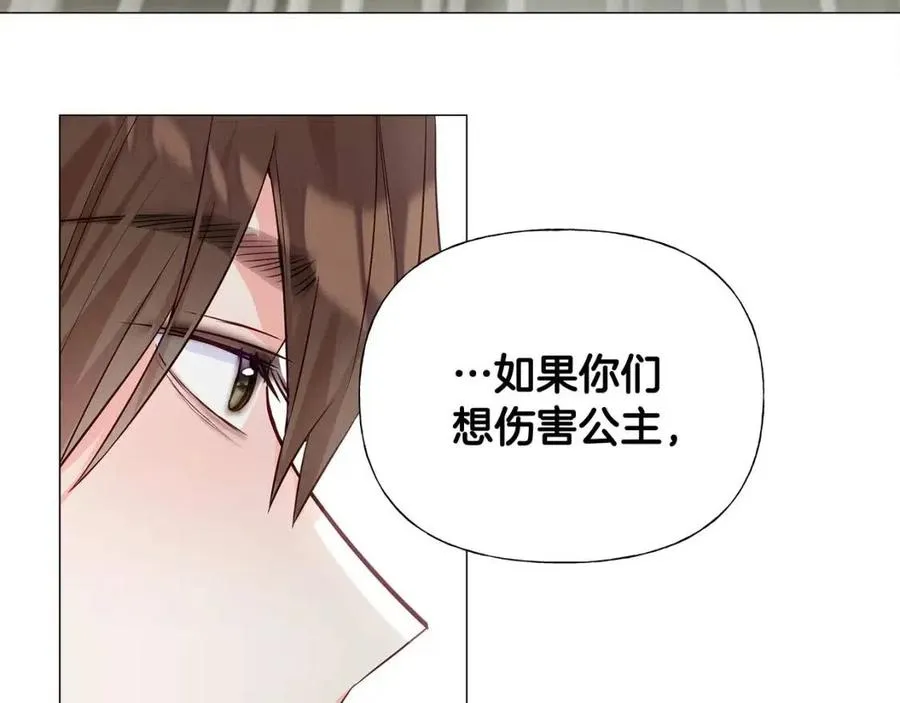 第38话 真正的皮衣 第74页