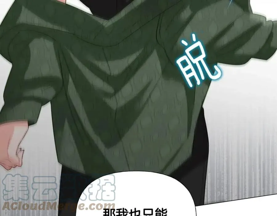 第38话 真正的皮衣 第77页