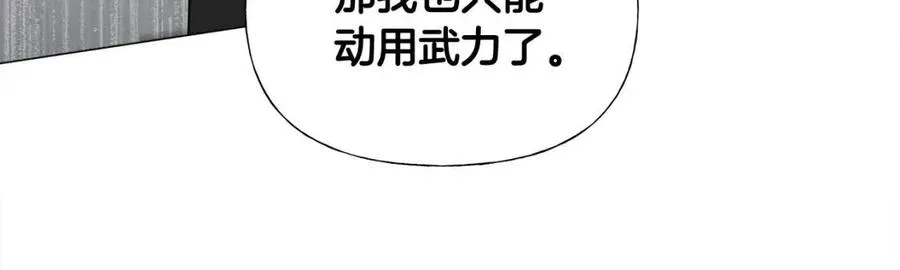 第38话 真正的皮衣 第78页