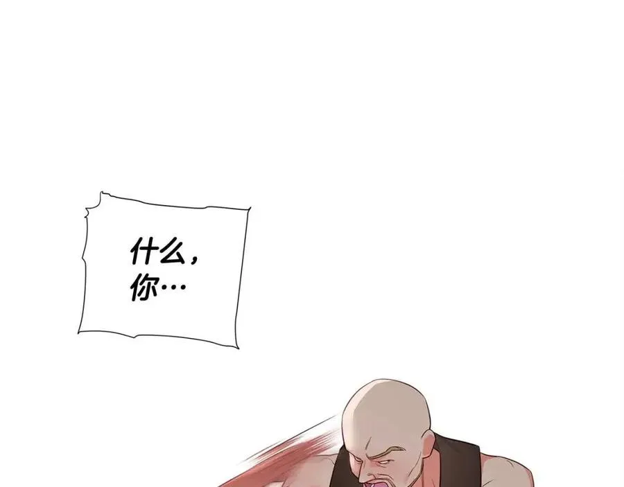 第38话 真正的皮衣 第79页