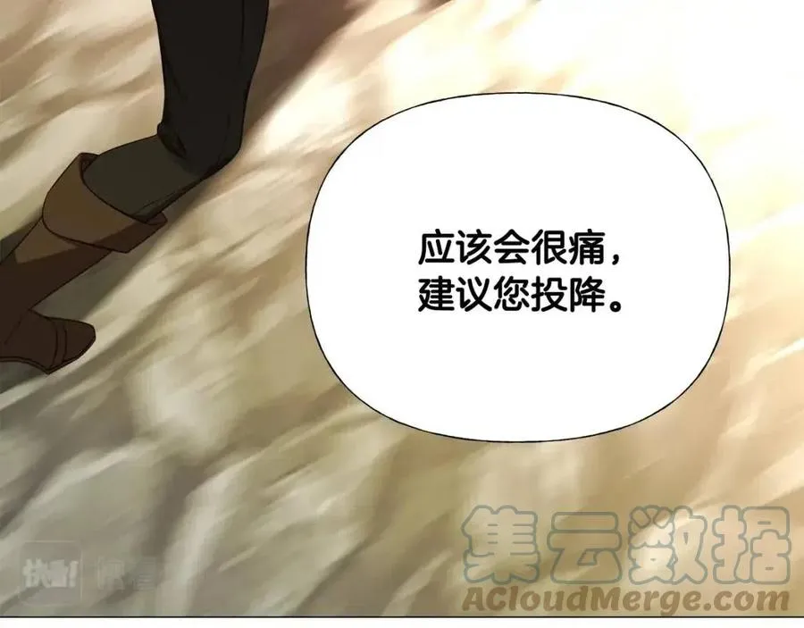第38话 真正的皮衣 第81页