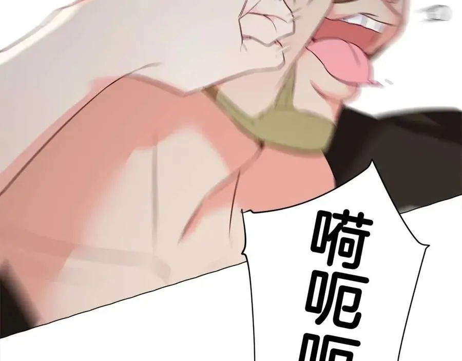 第38话 真正的皮衣 第83页