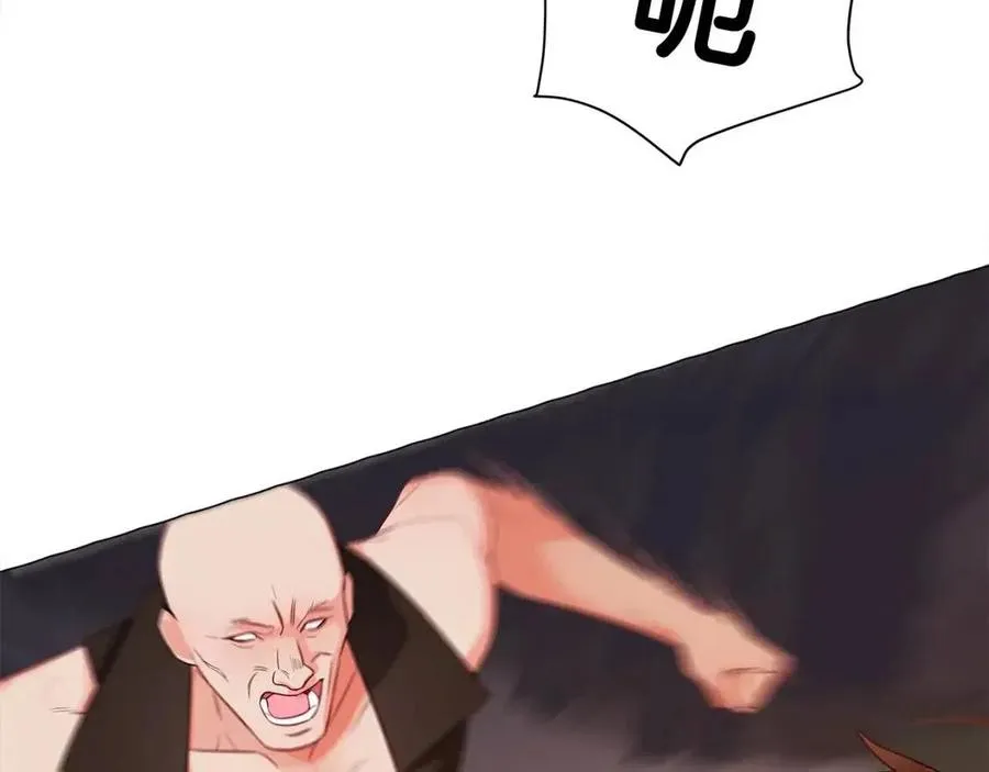 第38话 真正的皮衣 第84页