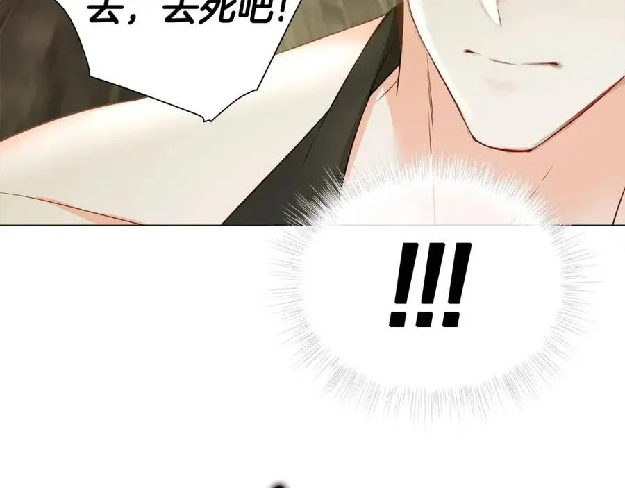 第38话 真正的皮衣 第86页