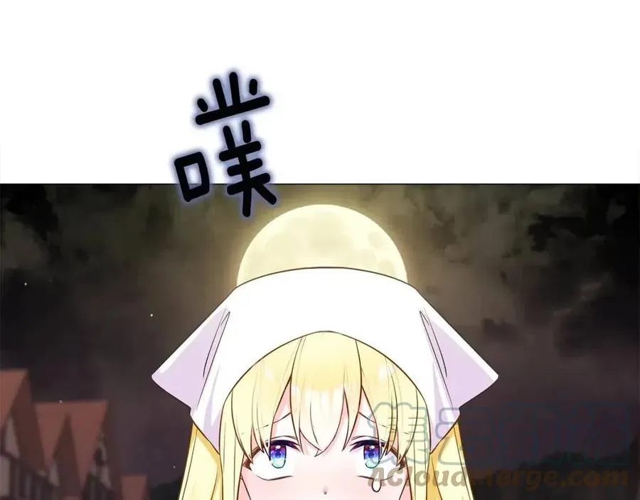 第38话 真正的皮衣 第93页