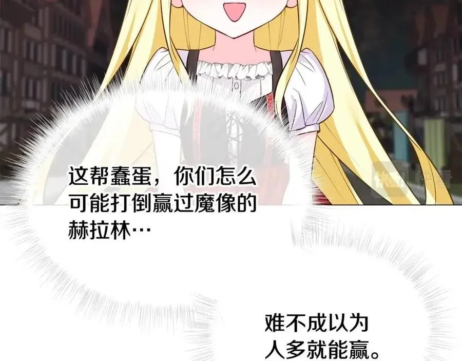 第38话 真正的皮衣 第94页