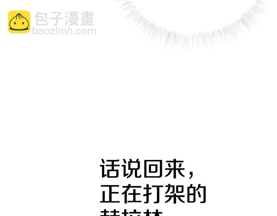第38话 真正的皮衣 第95页