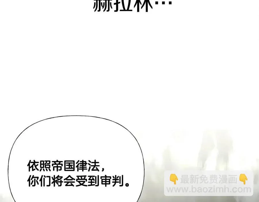 第38话 真正的皮衣 第96页
