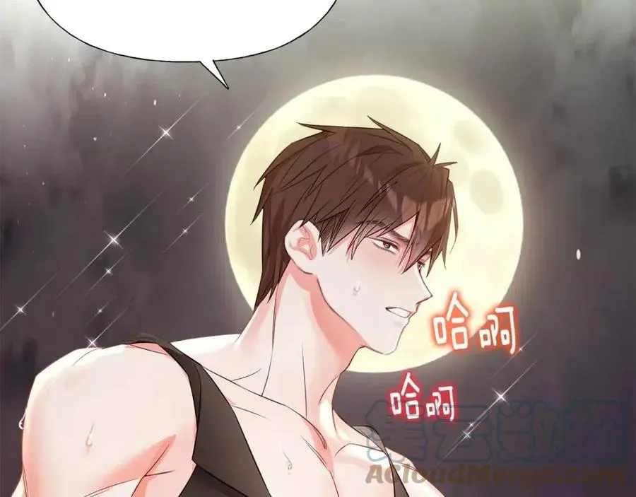 第38话 真正的皮衣 第97页
