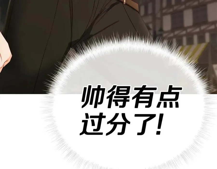 第38话 真正的皮衣 第99页