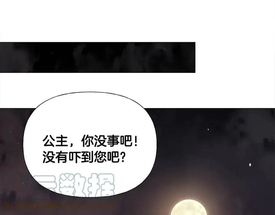 第38话 真正的皮衣 第101页