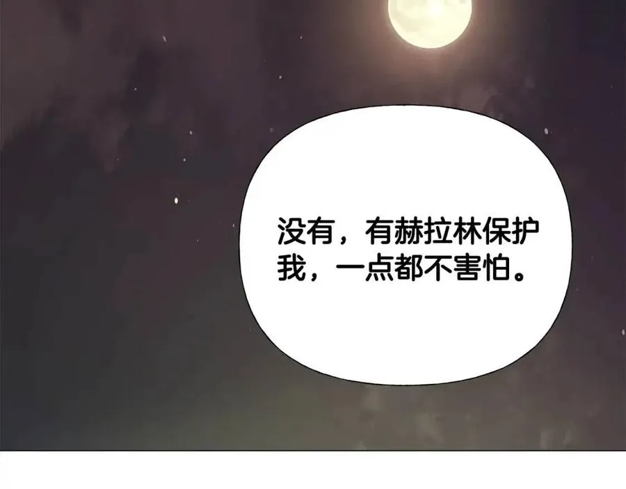 第38话 真正的皮衣 第102页