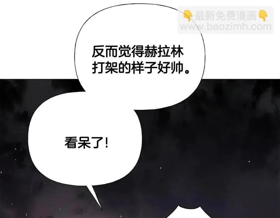 第38话 真正的皮衣 第104页