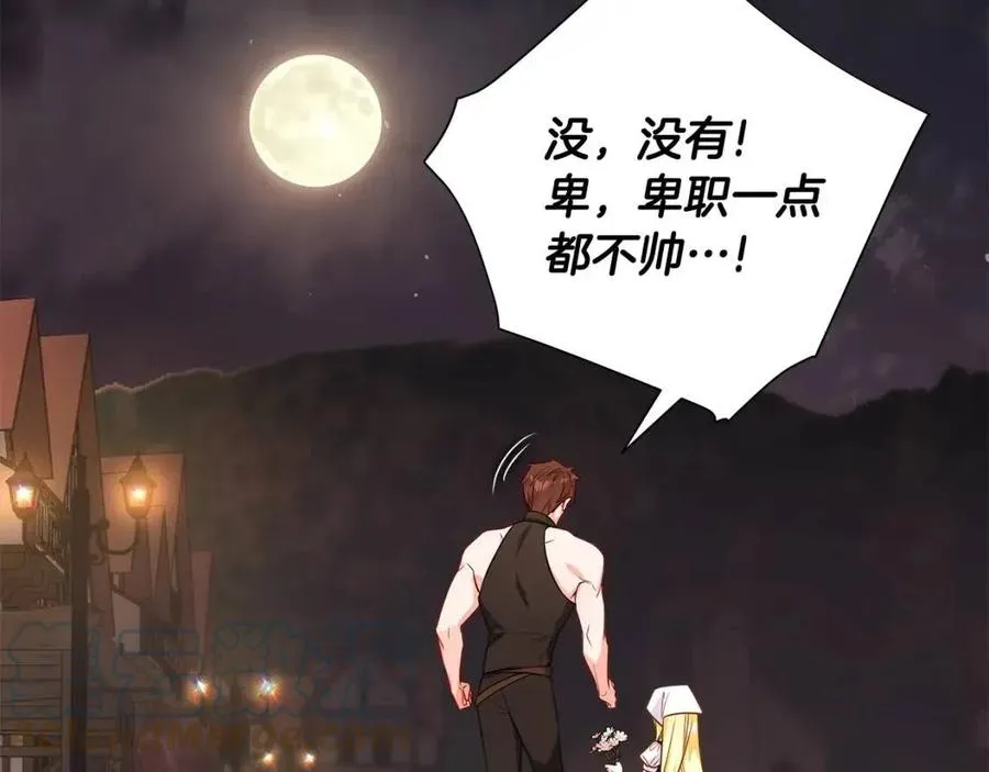 第38话 真正的皮衣 第105页