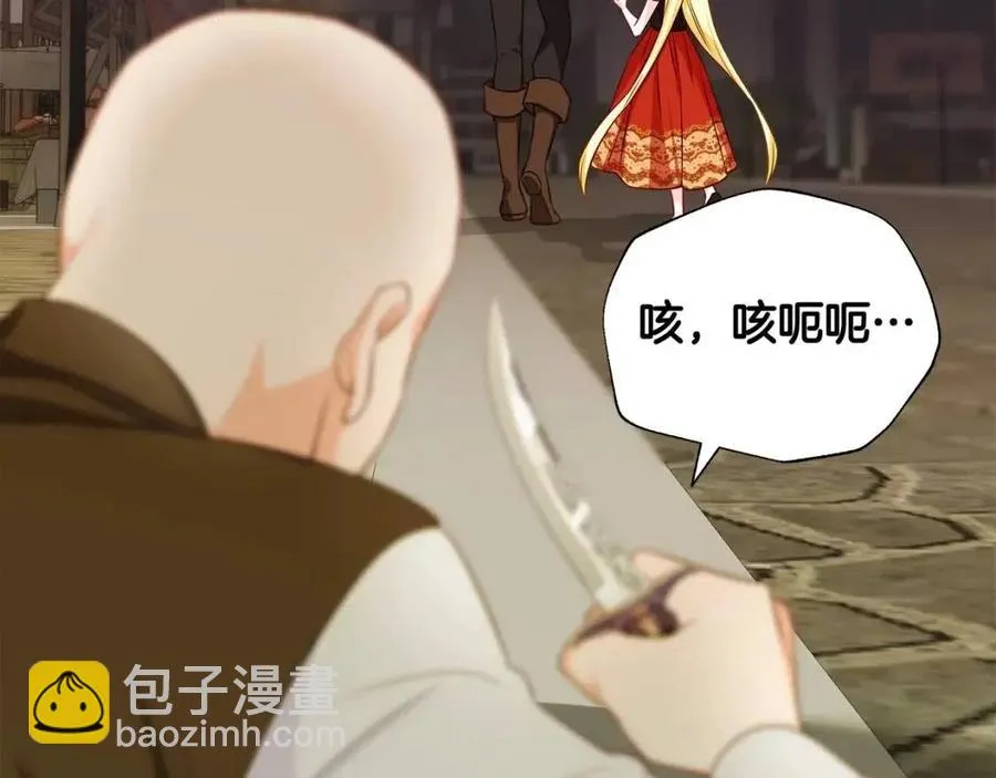 第38话 真正的皮衣 第106页