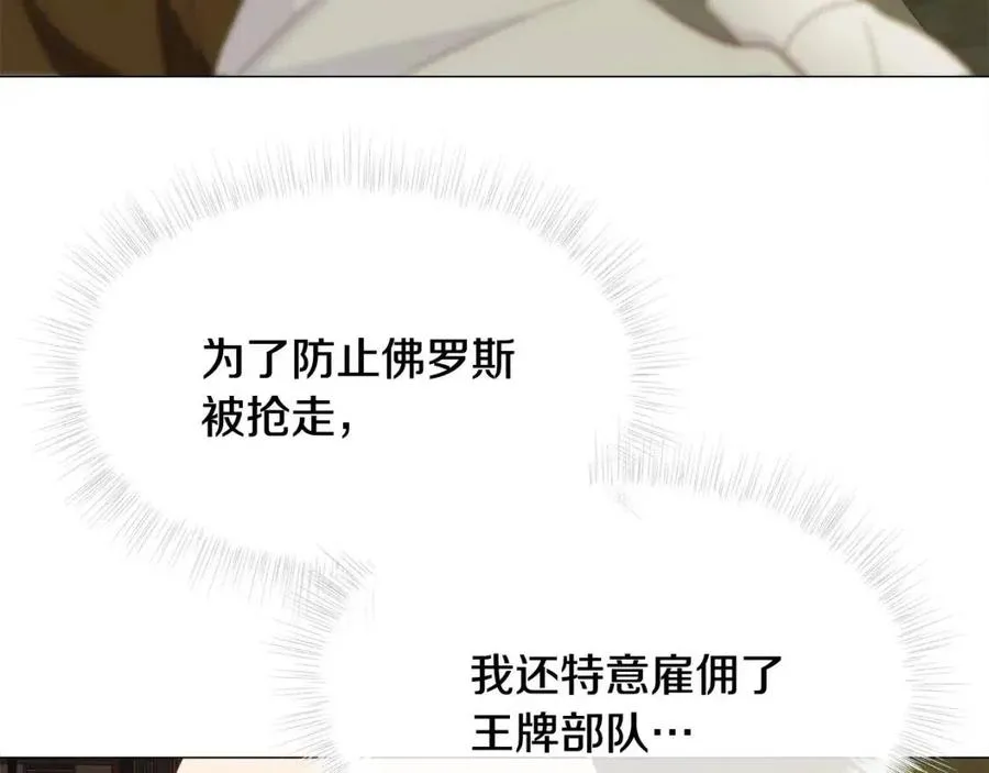 第38话 真正的皮衣 第107页