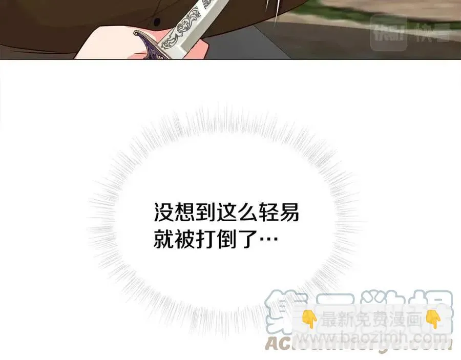 第38话 真正的皮衣 第109页