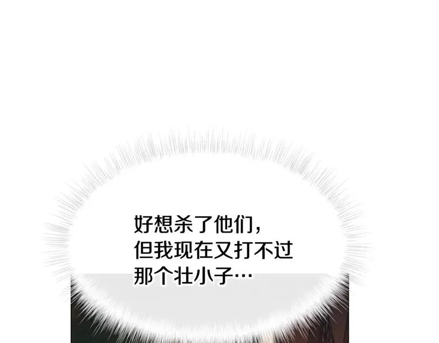 第38话 真正的皮衣 第111页