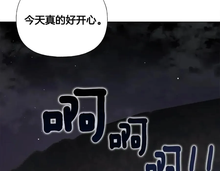 第38话 真正的皮衣 第114页