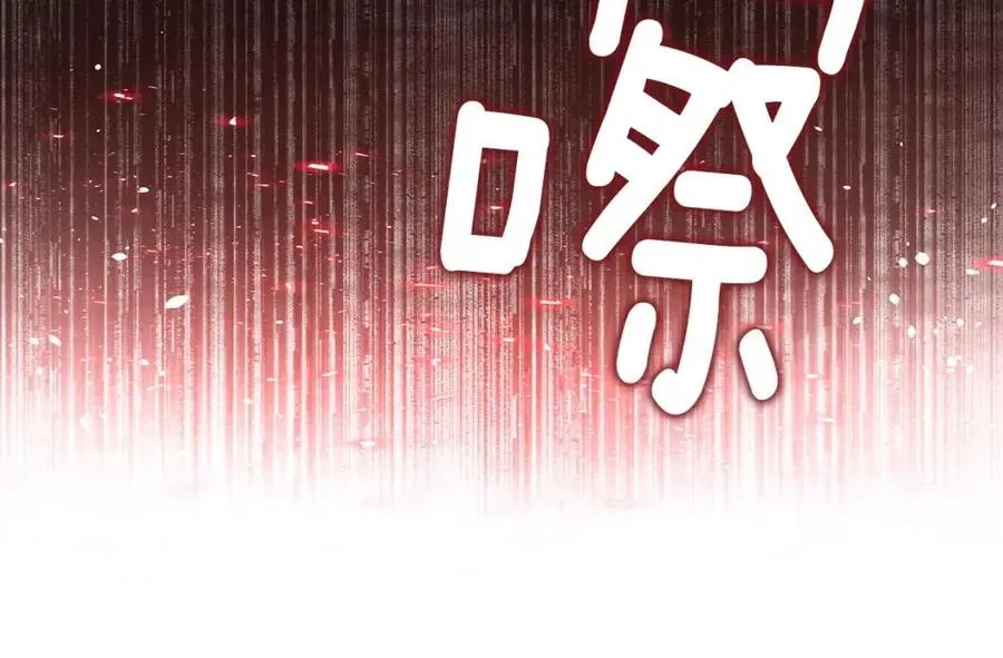 第38话 真正的皮衣 第126页