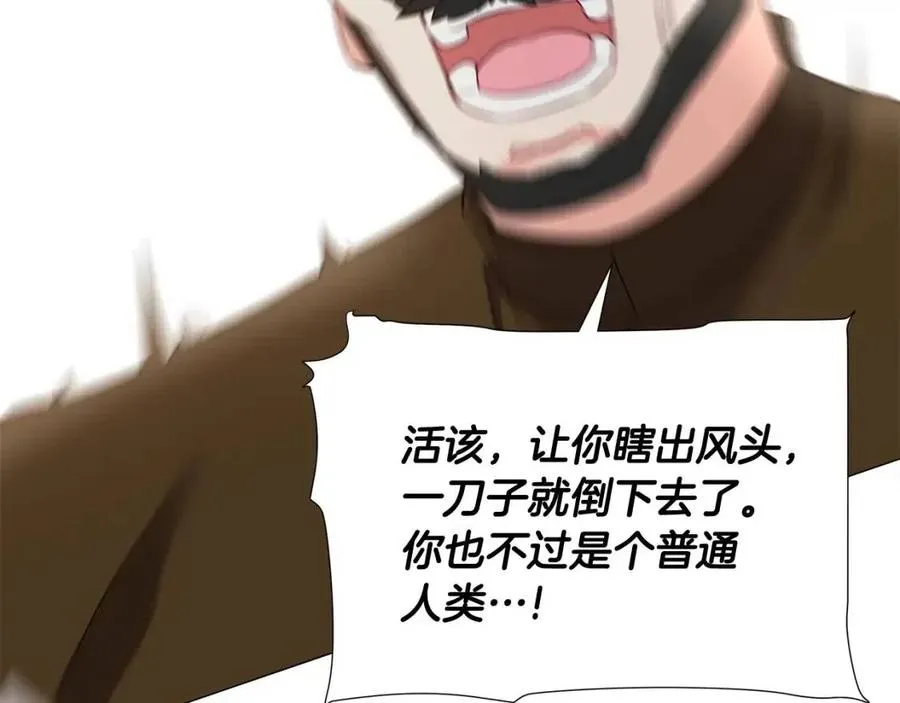 第38话 真正的皮衣 第128页