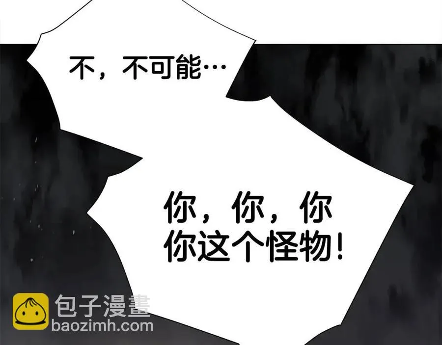 第38话 真正的皮衣 第132页