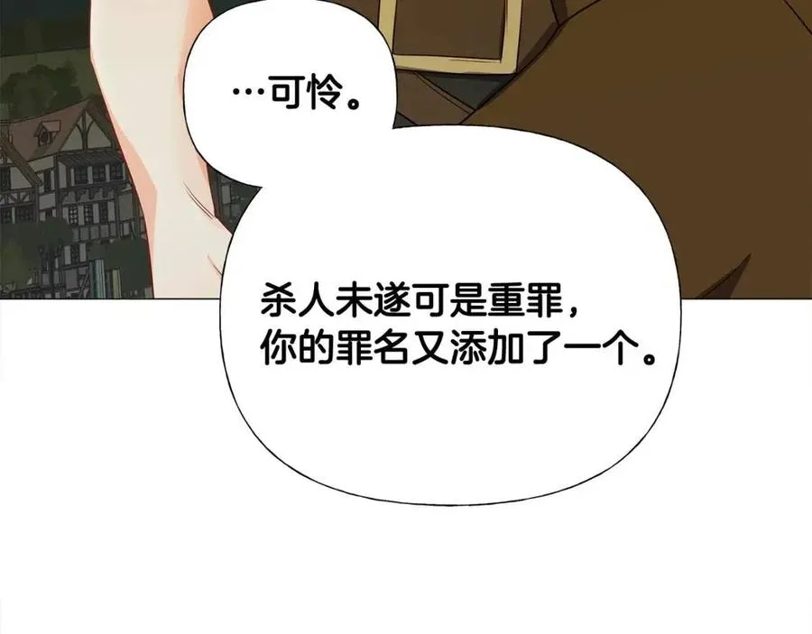 第38话 真正的皮衣 第135页