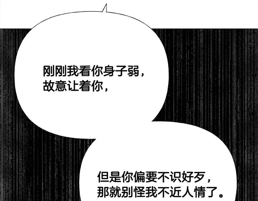第38话 真正的皮衣 第136页