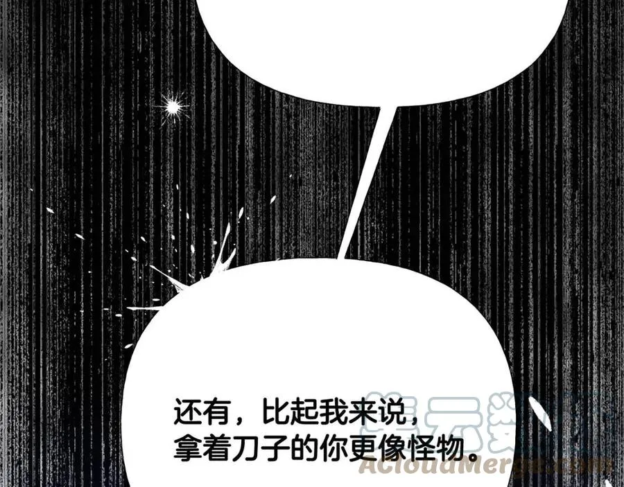 第38话 真正的皮衣 第137页