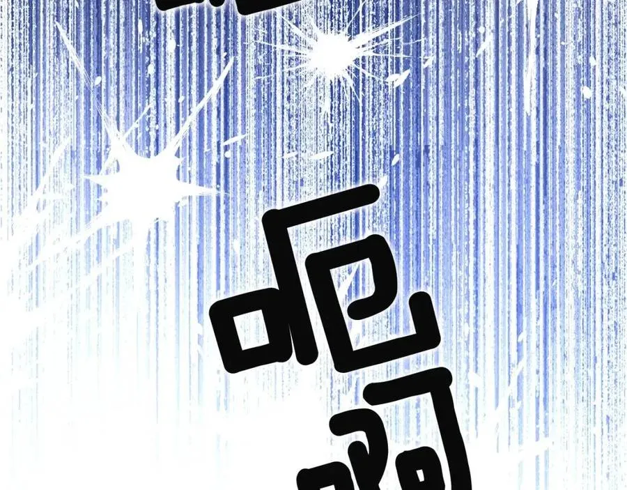 第38话 真正的皮衣 第139页