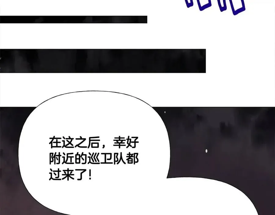 第38话 真正的皮衣 第143页