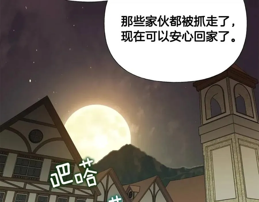 第38话 真正的皮衣 第144页