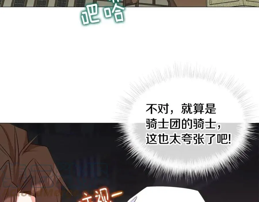 第38话 真正的皮衣 第145页