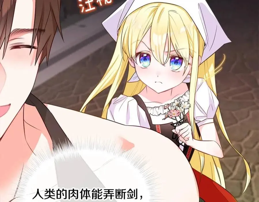 第38话 真正的皮衣 第146页