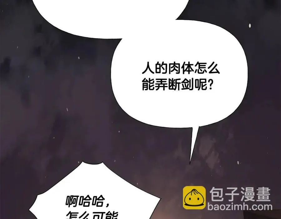 第38话 真正的皮衣 第151页