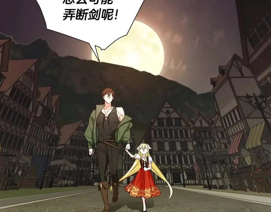第38话 真正的皮衣 第152页