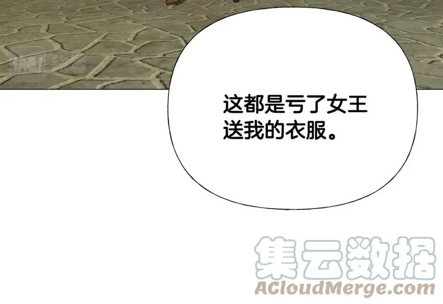 第38话 真正的皮衣 第153页