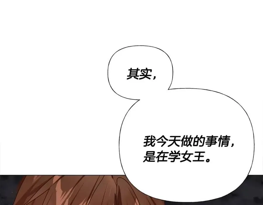 第38话 真正的皮衣 第154页
