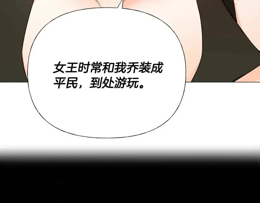 第38话 真正的皮衣 第156页