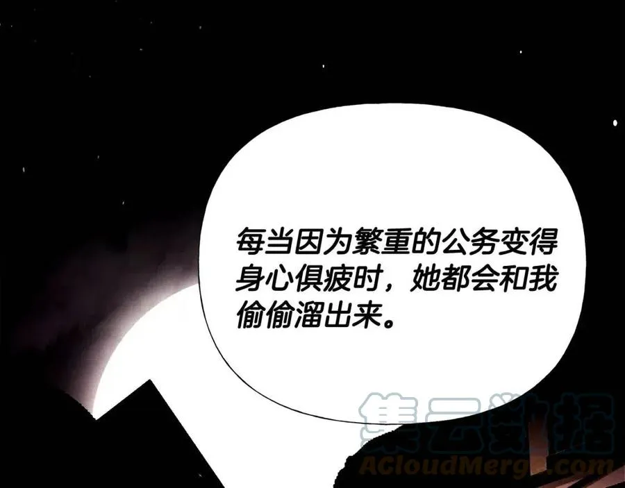 第38话 真正的皮衣 第157页