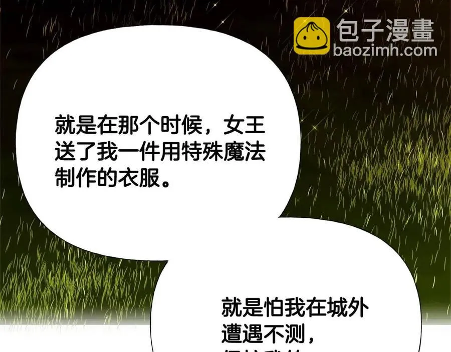 第38话 真正的皮衣 第159页