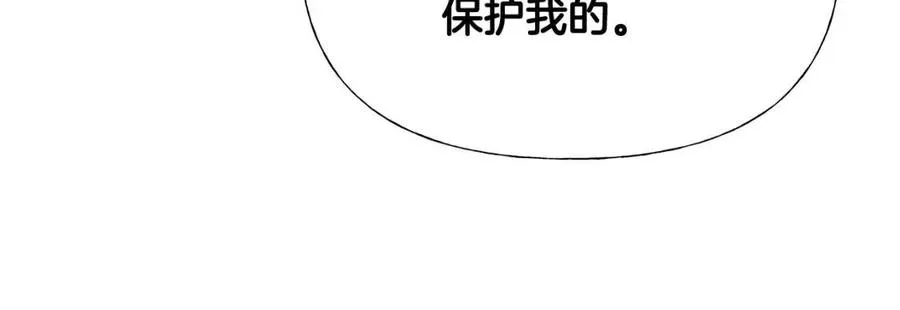 第38话 真正的皮衣 第160页