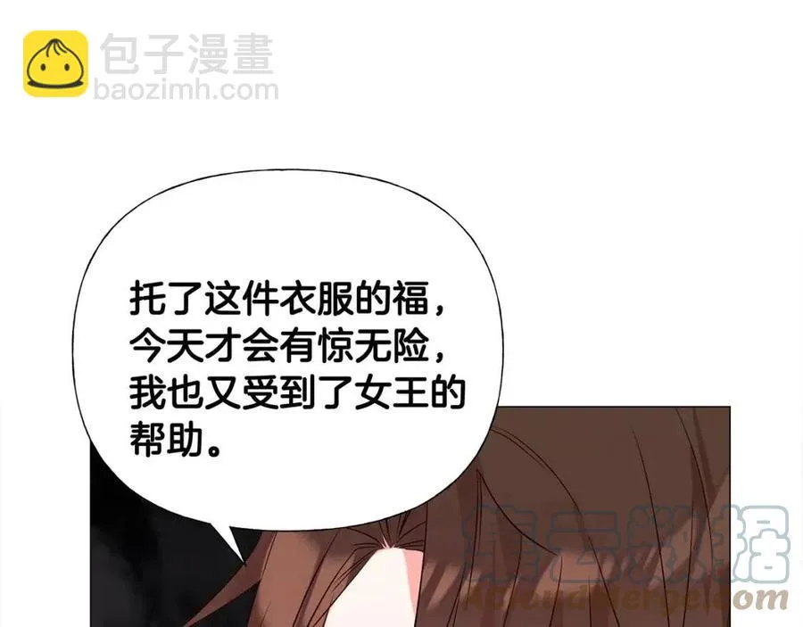第38话 真正的皮衣 第161页