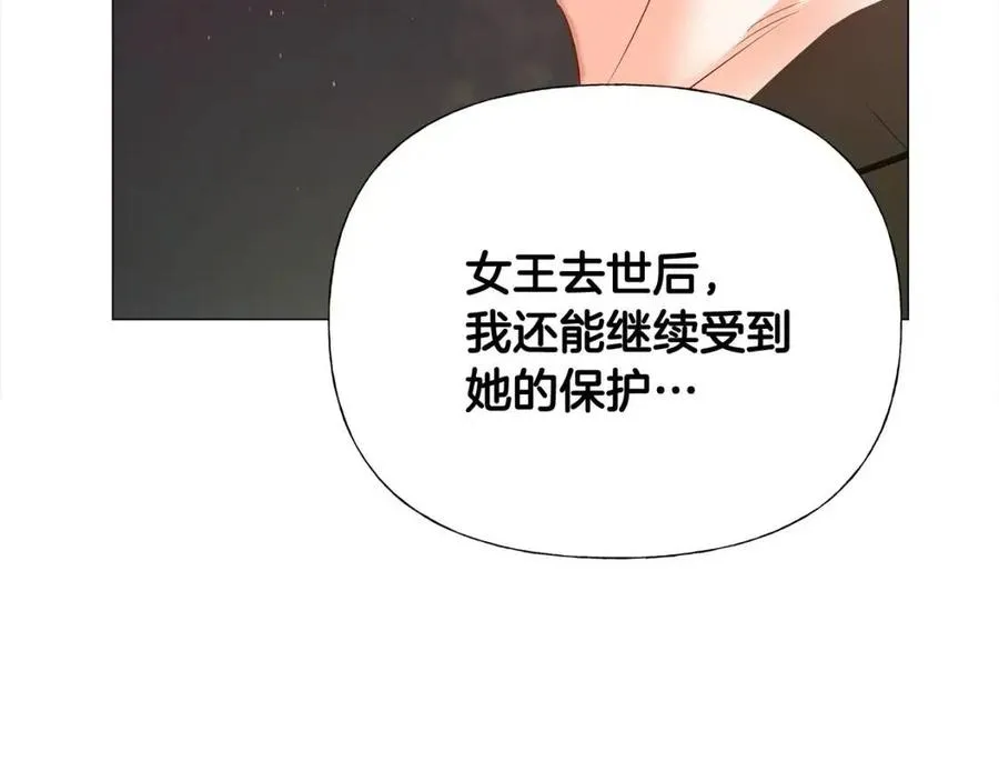 第38话 真正的皮衣 第163页