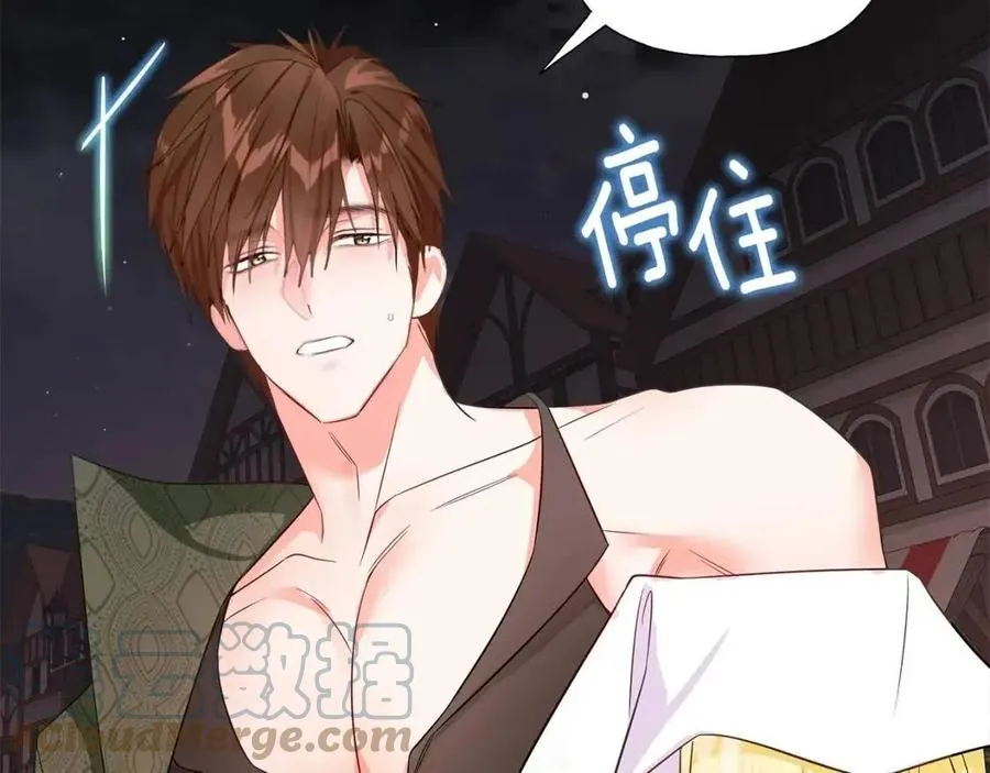 第38话 真正的皮衣 第165页