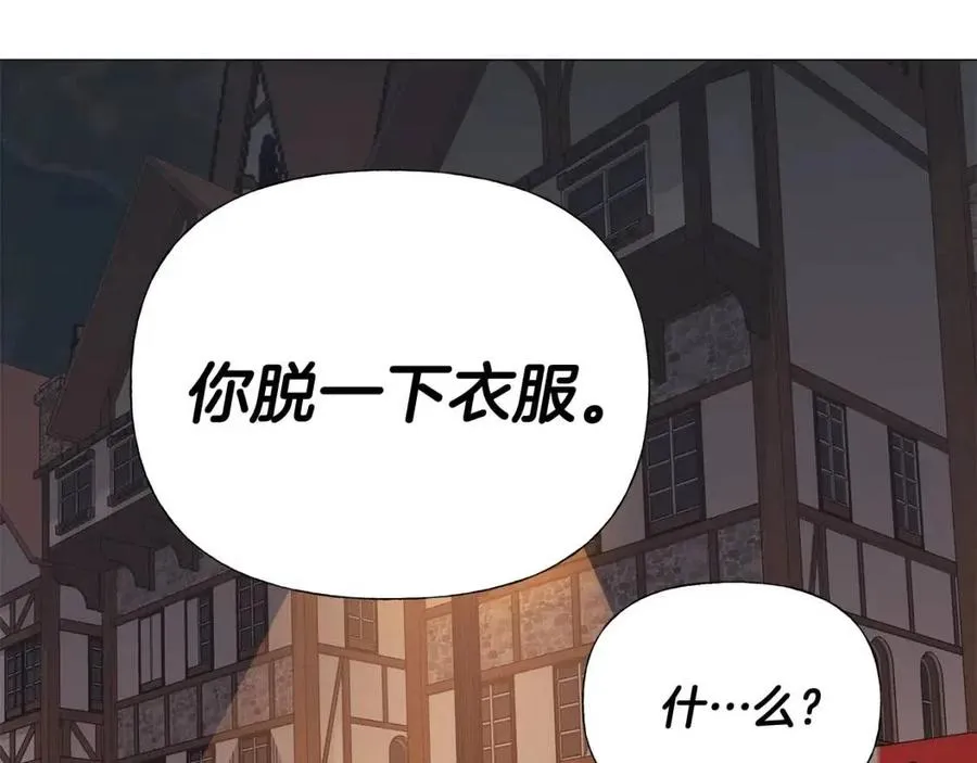 第38话 真正的皮衣 第167页