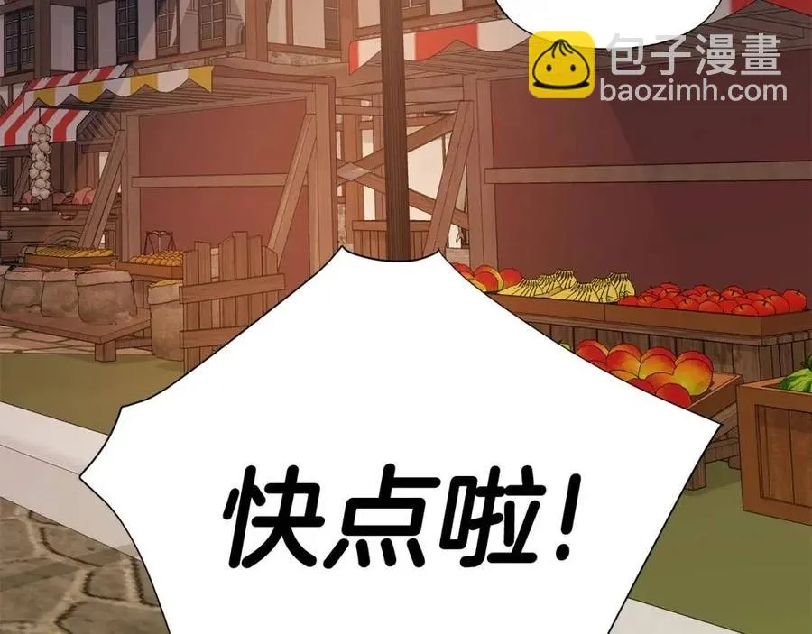 第38话 真正的皮衣 第168页
