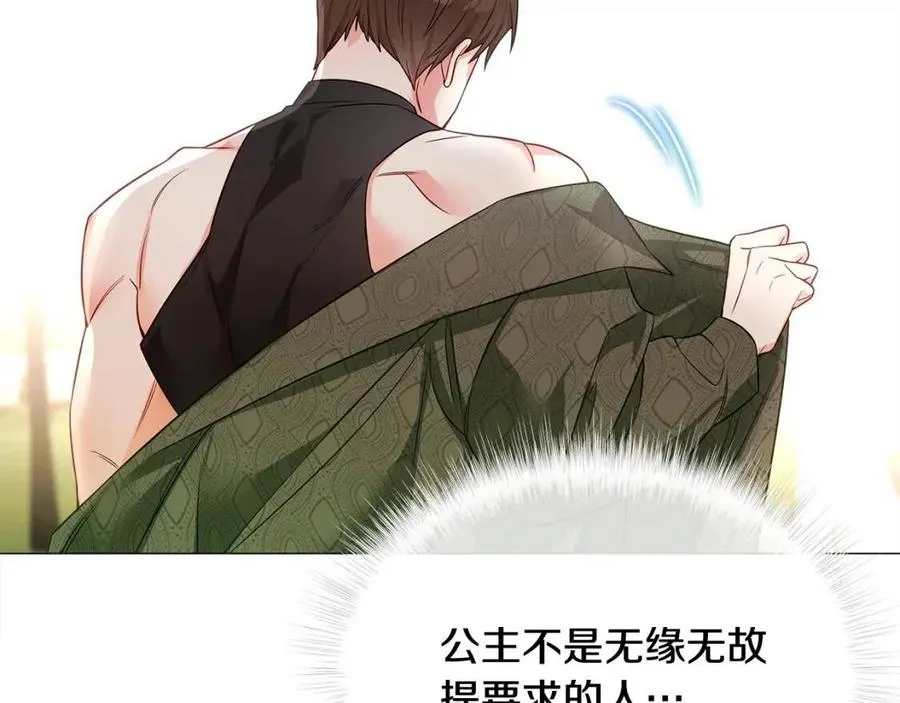 第38话 真正的皮衣 第171页
